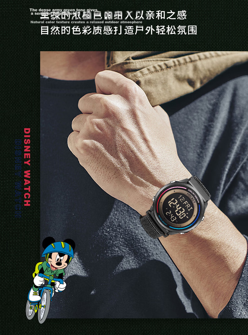 Disney 2026 New Sports Digital Watch, Waterproof Watch, Exam Watch for Middle And High School Students, Teenagers, Children's Watch, Time-Telling Watch 2