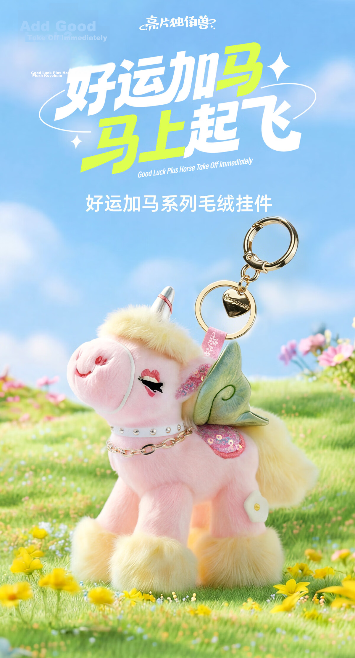 Sequin Unicorn Plush Year of the Horse Mascot Pony Doll Plush Keychain Year of the Horse Gift Box 1
