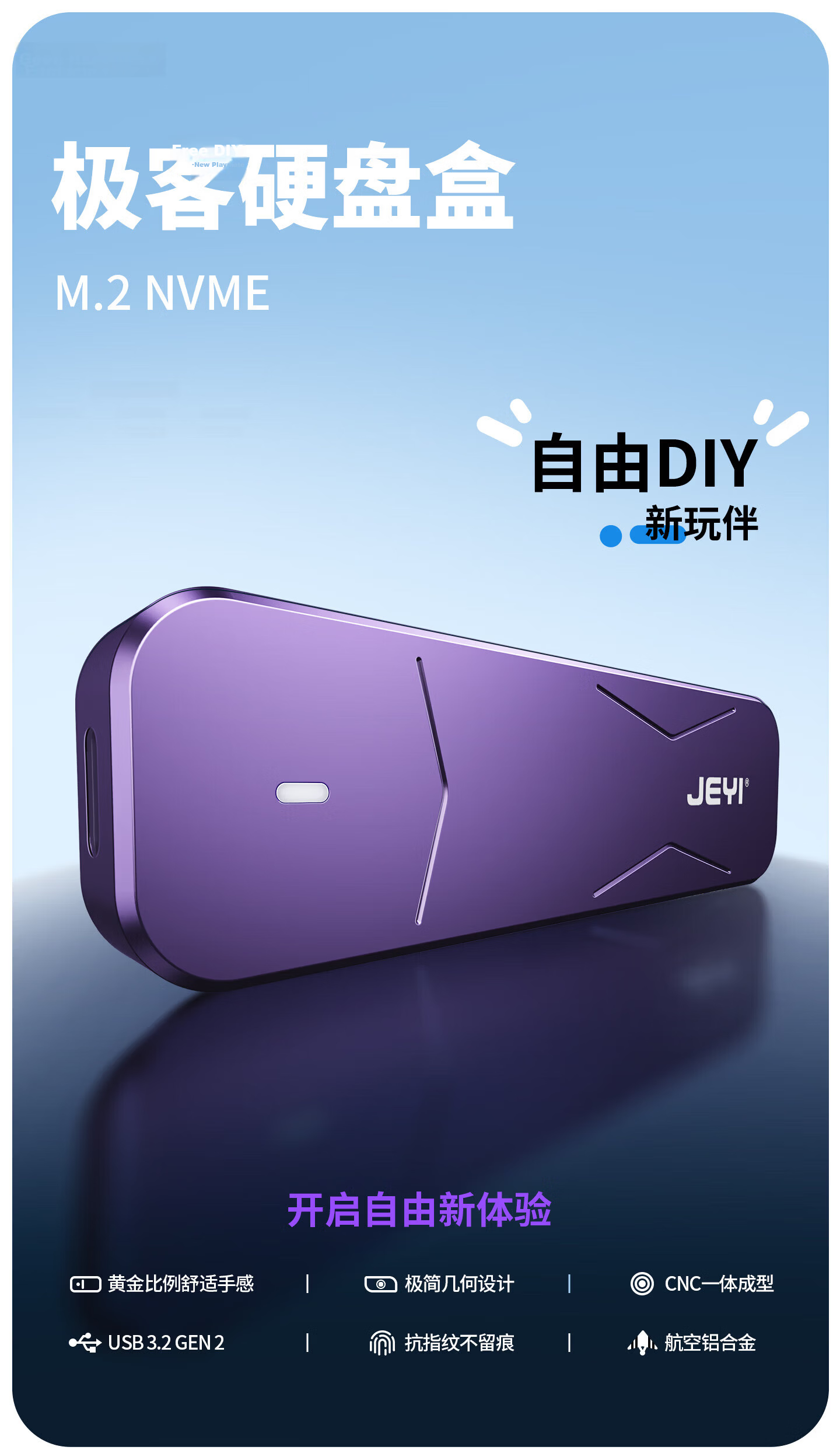 JEYI M.2 SATA SSD Enclosure Type-C 3.0 Interface M.2 External Hard Drive Case Aluminum Alloy Laptop SSD Case 1