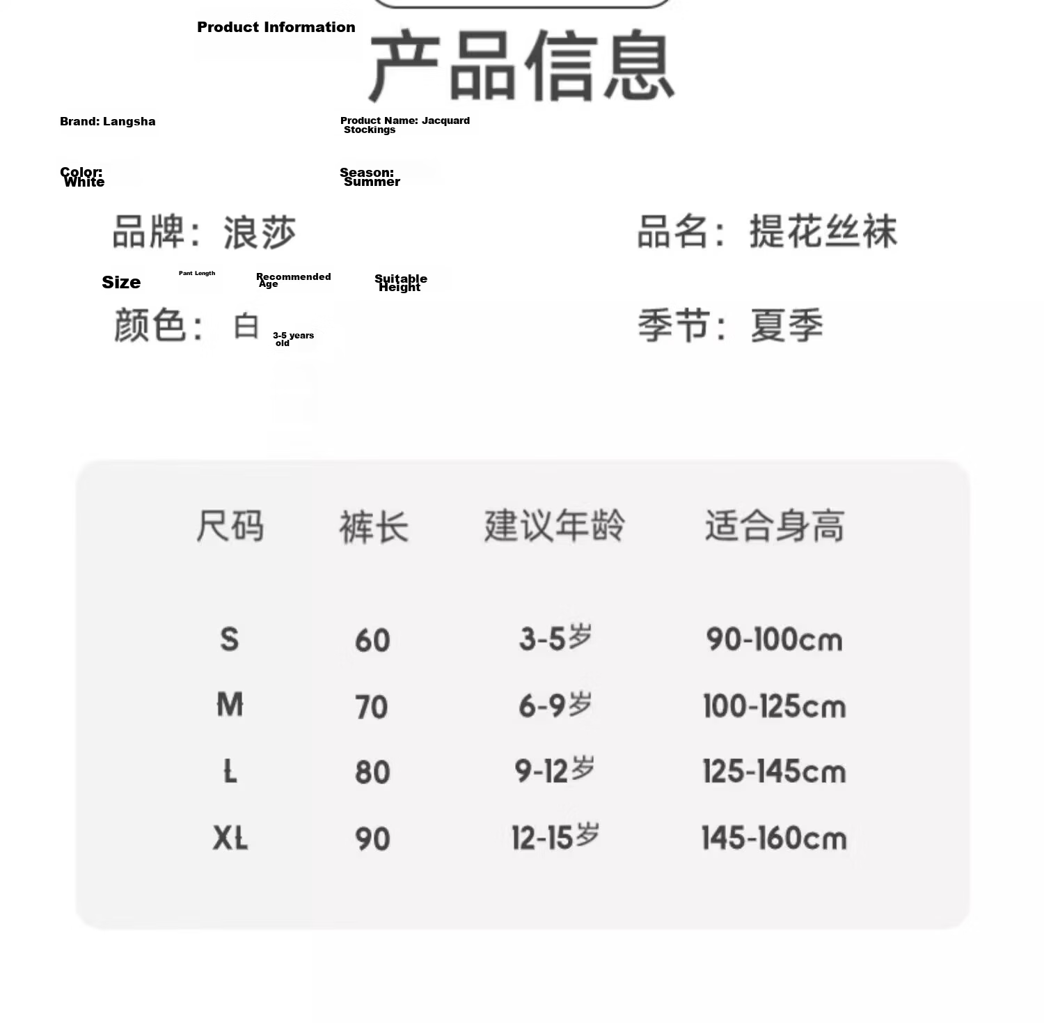LangSha Children's Thin Spring and Summer Tights Baby Leggings White Anti-Mosquito Dance Pantyhose Ultra-Thin Girls' Pantyhose 13