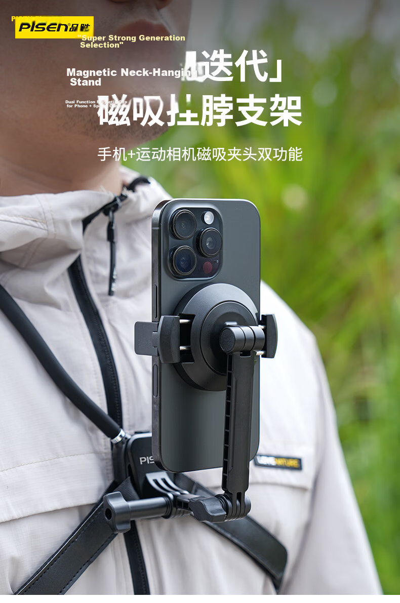 Pisen Neck Strap Mount, Compatible with DJI Action 6/5 Pro/4/3, GoPro 13/12, Insta360 Ace Pro 2 Action Cameras, Outdoor Cycling POV Shooting 1