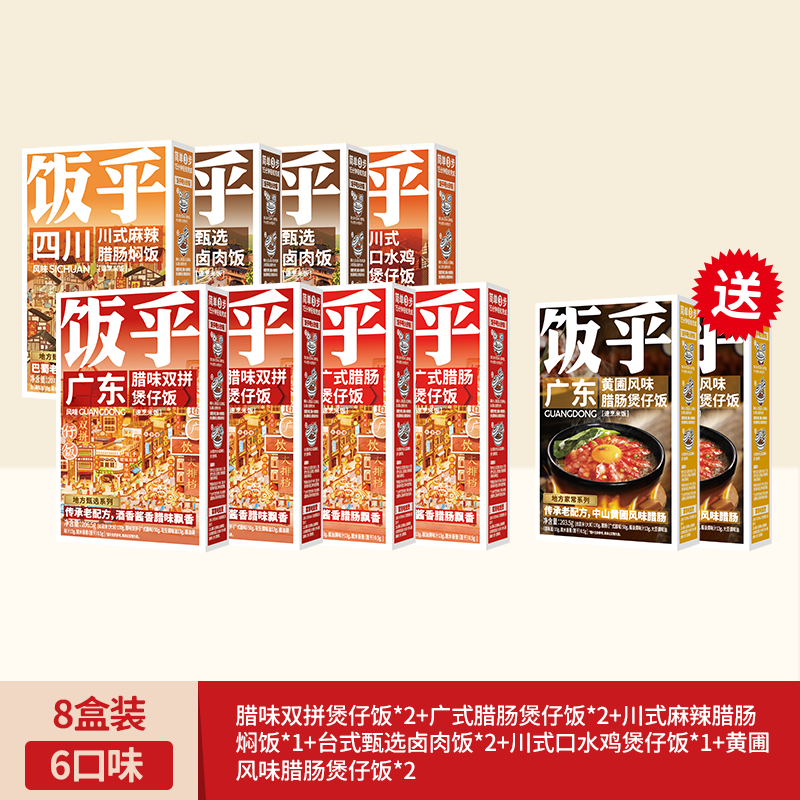 饭乎香脆锅巴煲仔饭10盒装非自热米饭2kg湖南风味宿舍宵夜