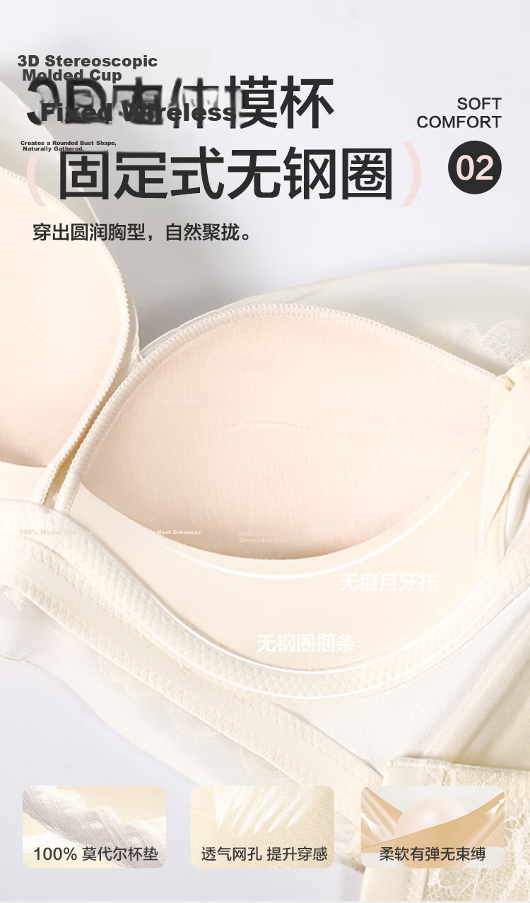 Hodohome Red Bean Women's Shaping Wireless Bra Small Bust Push-Up Lace 70B 3