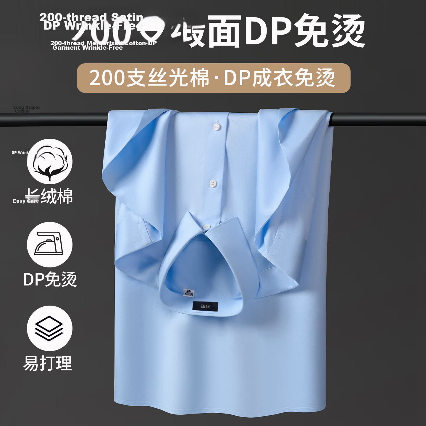 FIRS 200-Thread Satin DP Non-Iron Short Sleeve Shirt Men Summer High-End Pure Cotton Business Shirt Light Sky Blue 43
