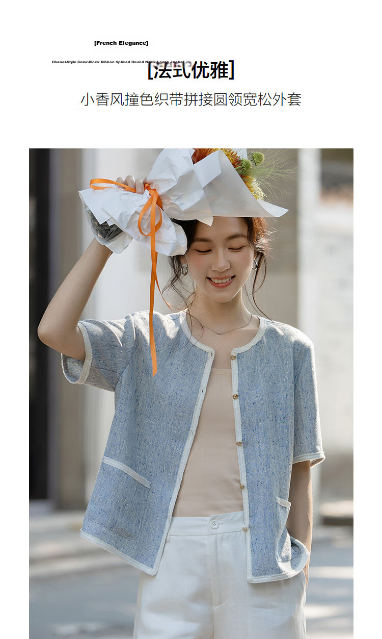 Demana French Elegance Summer Tweed Color-Block Ribbon Spliced Round Neck Loose Slimming Jacket for Women High-End Feel 5