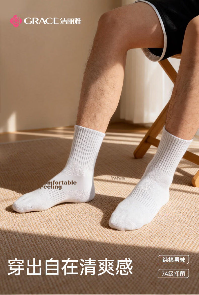 Grace Men's 7A Antibacterial Odor-Resistant Pure Cotton Mid-Calf Sweat-Absorbing Breathable Anti-Pilling Business Casual Solid Color Socks 5 Pairs 1