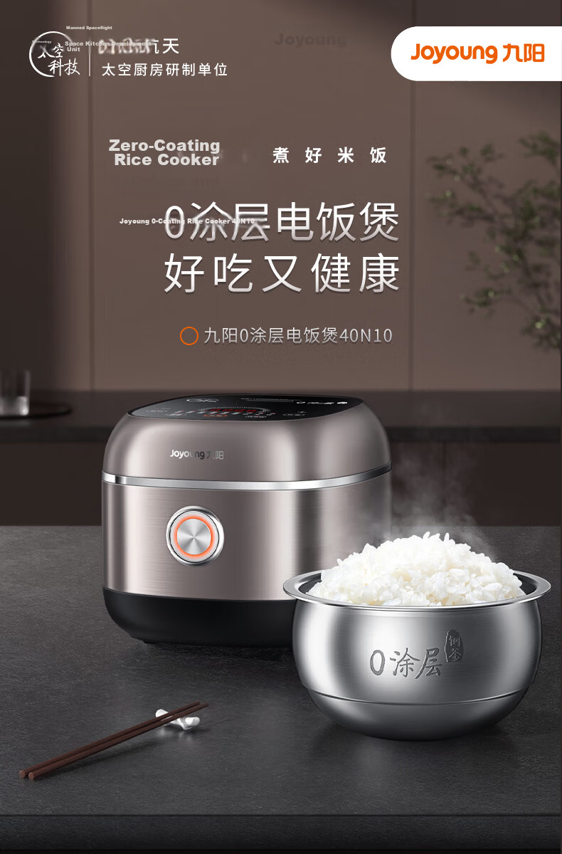 Joyoung ZMD Anxin Series Space Technology Non-Coating Rice Cooker 316L Inner Pot One-Touch Cooking Smart Reservation 4L Capacity F-40F9929L 1