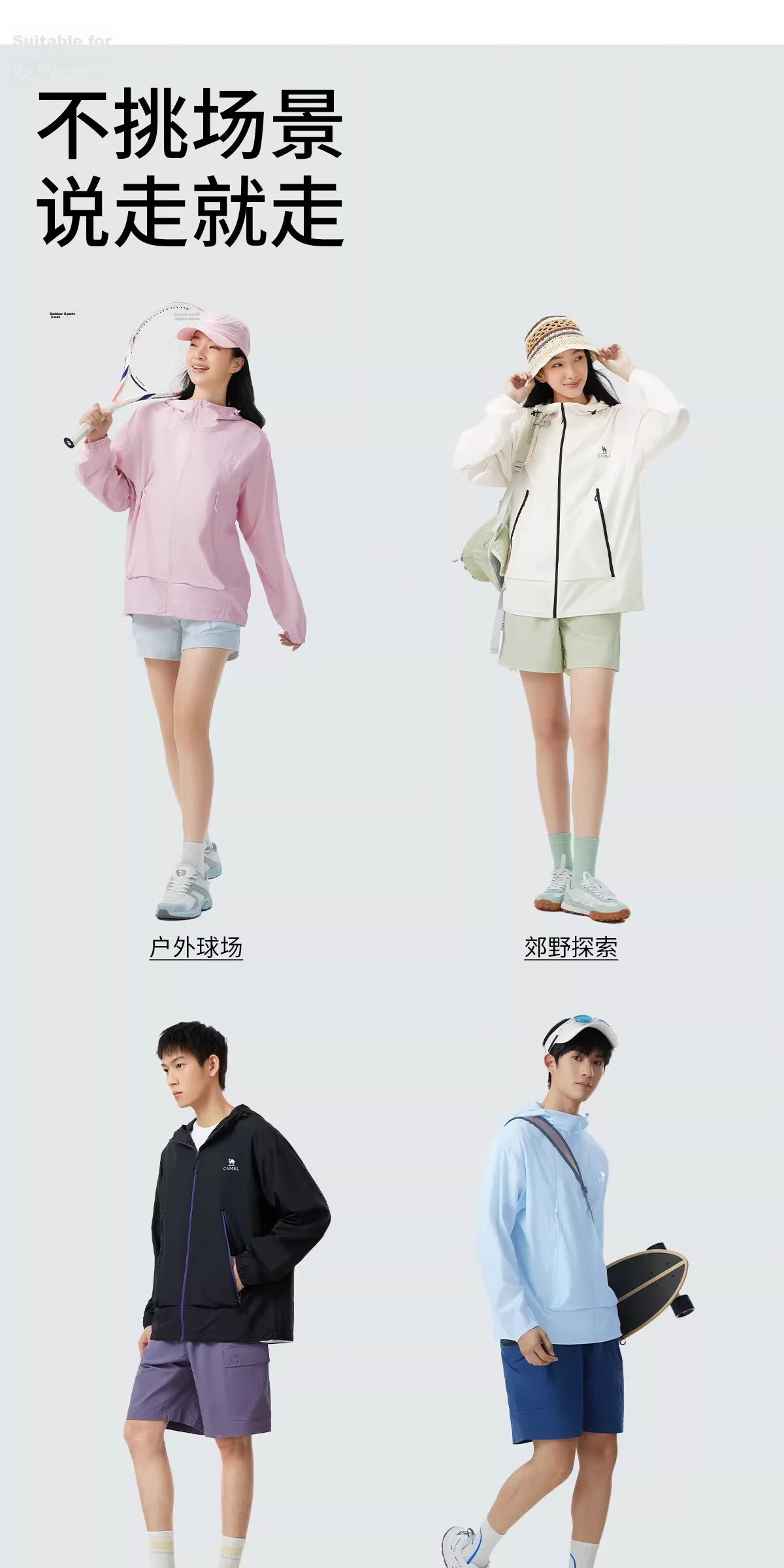 Camel [Wang Junkai Edition Muguang Pro] Women's Sun Protection Jacket Summer Unisex Water-Repellent Cooling Packable Coat 26