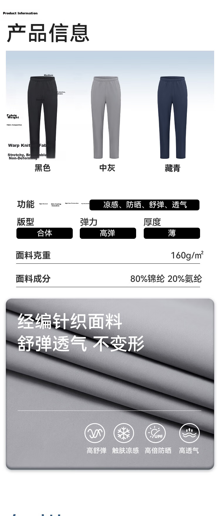 JD Jingzao Summer Men's Thin Casual Sports Pants Cooling Sun Protection Navy Blue S 3