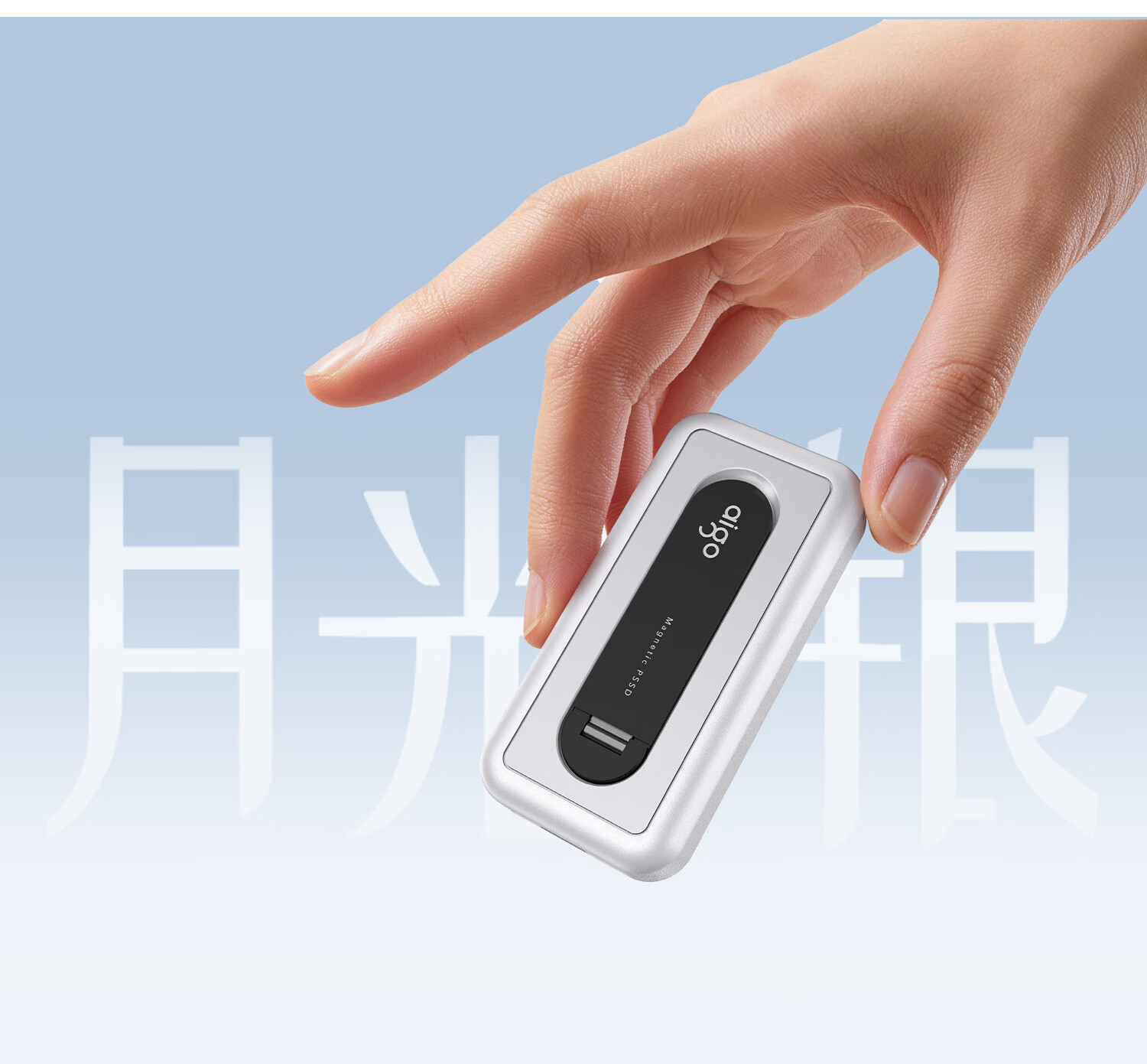 Aigo 2TB Type-C Magnetic Portable SSD USB 3.2 520MB/s AP20 Large Capacity Mobile Phone Stand Function App Backup 31