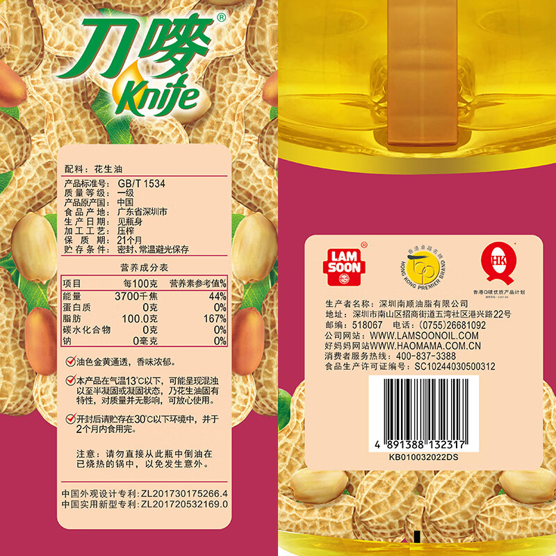 刀唛（Knife）食用油【保真花生油】3L 臻原香 物理压榨 一级精炼 团购送礼