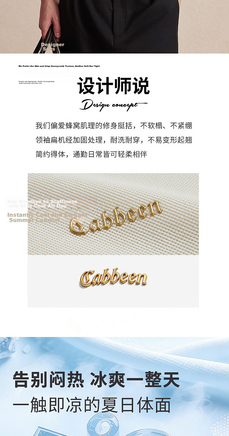 CABBEEN Pik Da Zhu Di Men's Polo Shirt Honeycomb Texture Crisp Shape 2026 Summer Short Sleeve Breathable Polo Shirt 2