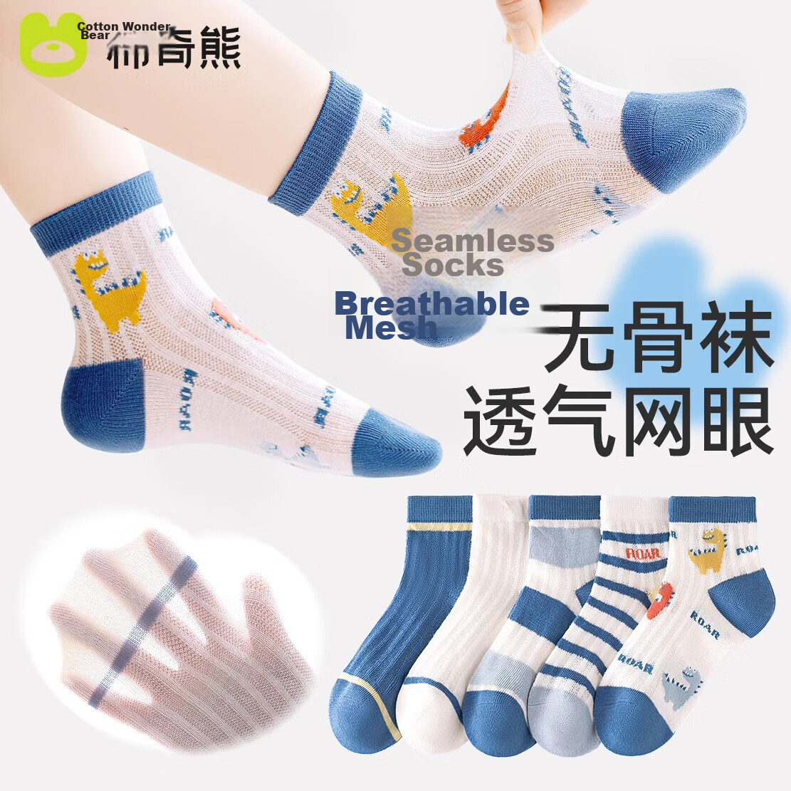 Mianqixiong Kids Socks Boys Summer Thin Cotton Breathable Mesh Baby Socks Spring Summer Cotton Socks for Boys