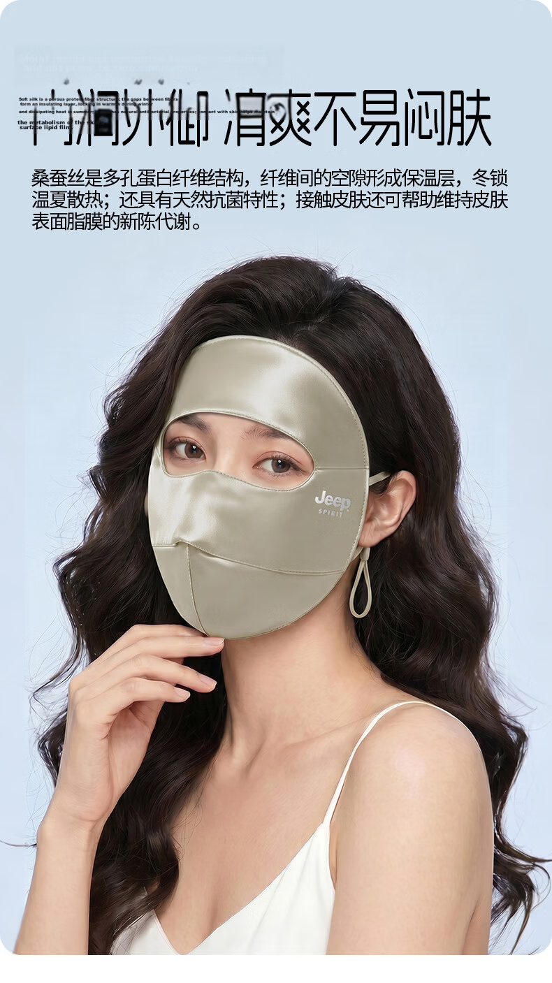 JEEP SPIRIT 100% Silk Sun Protection Full Face Mask Women's Mulberry Silk Breathable Face Bikini UV Protection Mask 9