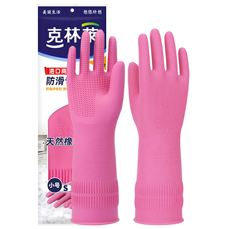 Kelinlai Natural Rubber Gloves, Size S, Imported from Vietnam, Comfortable Non-Slip Household Gloves for Washing Dishes, Cleaning And Food Preparatio