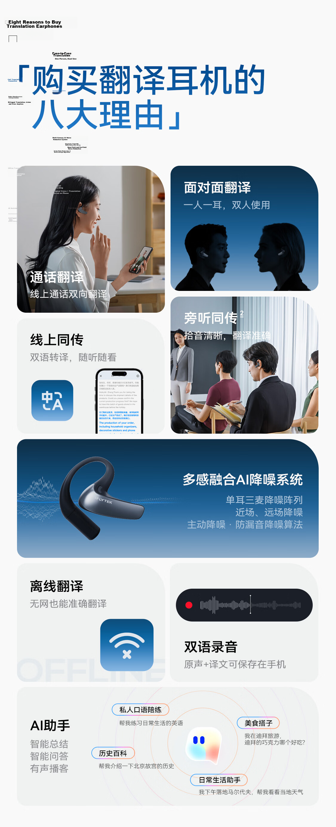 IFLYTEK AI Translation Earbuds - Conference Translation Headset, Real-time Simultaneous Interpretation Device, Portable for Travel, Bluetooth Noise Cancelling 2