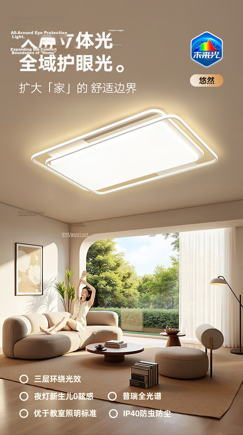 NVC Nordic Ceiling Light 2026 New Full Spectrum Eye Protection Ceiling Light Bai Youran Lite 60W Bedroom Round Lamp 1