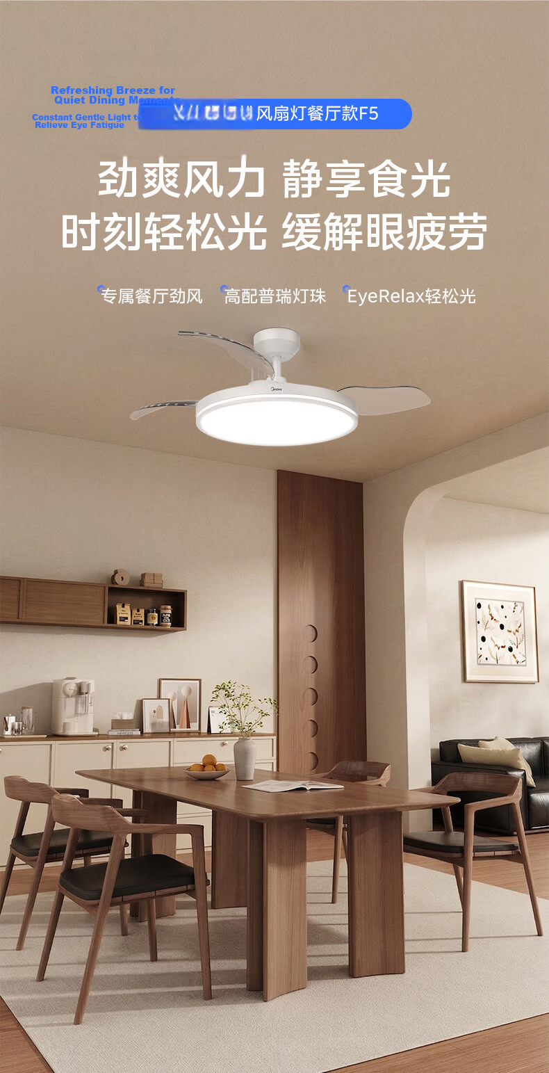 Midea Fan Light Eye Protection Smart Voice Bedroom Lamp F5 Eye Comfort Lighting Fixture with Installation Package (Supports HarmonyOS Smart Link) 3