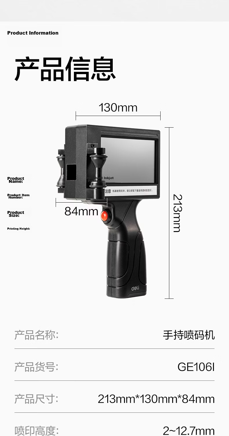 Deli Handheld Inkjet Printer Automatic Intelligent Packaging Bag Paper Box Date Coding Machine Spray Gun Touch Screen Printer Date Coder Official Standard GE106I 10
