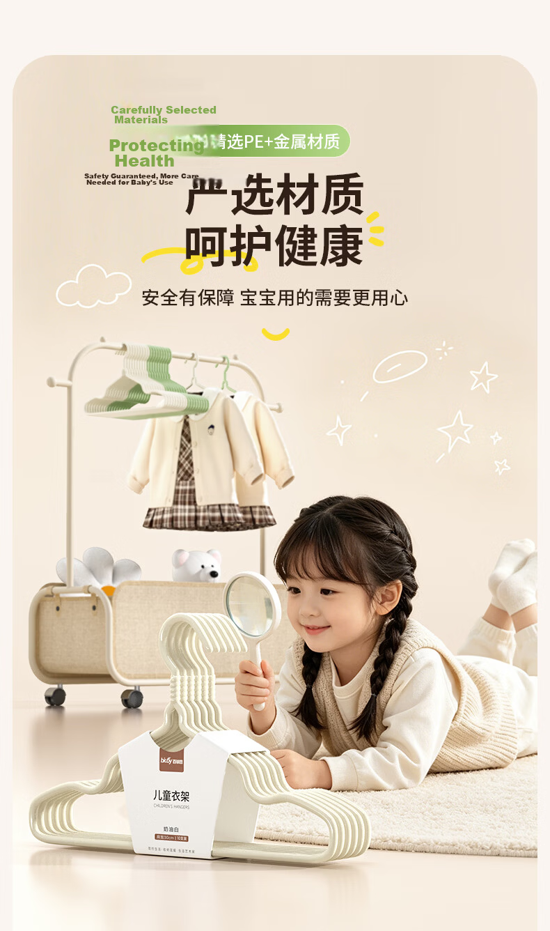 Baicaoyuan Kids Adjustable Clothes Hangers Baby Underwear Socks Storage Infant Drying Rack Wardrobe Clothes Hangers 10-Pack 4