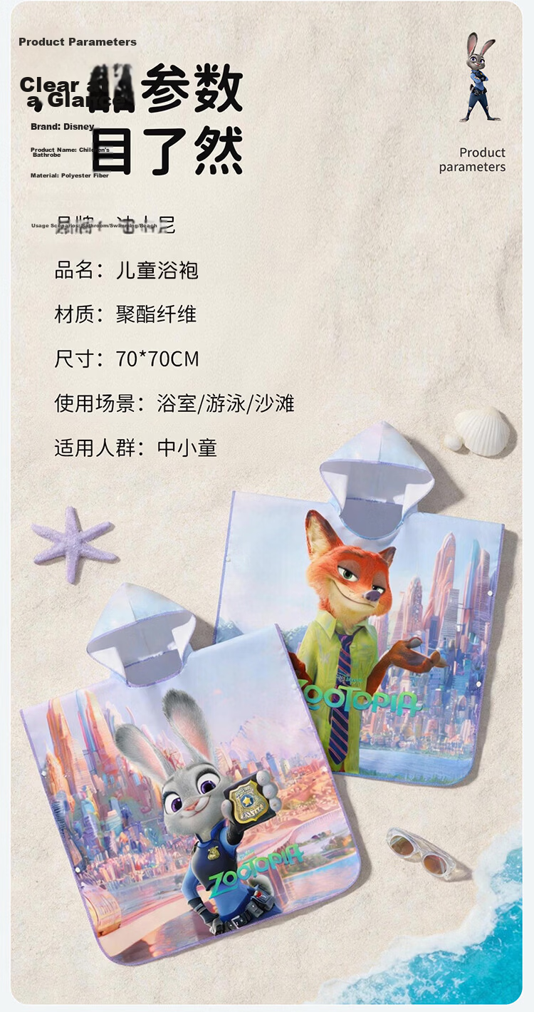 Disney Seaside Towel Swimming Towel Kids Absorbent Bathrobe Cape Sun Protection Beach Towel D96105S Blue Nick 9