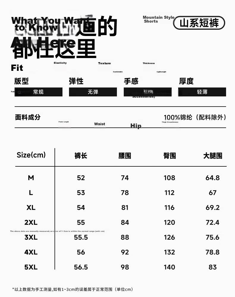 MINISO Men's 5-Inch Purple Ice Silk Functional Shorts Summer Youth American Casual Cargo Pants Khaki M 16