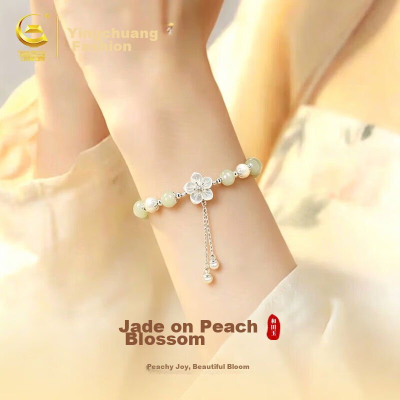 Yangchuang Fashion Hetian Jade Pearl Bracelet Women's 2026 New Peach Blossom Beaded Bracelet S925 Birthday Gift for Wife Girlfriend