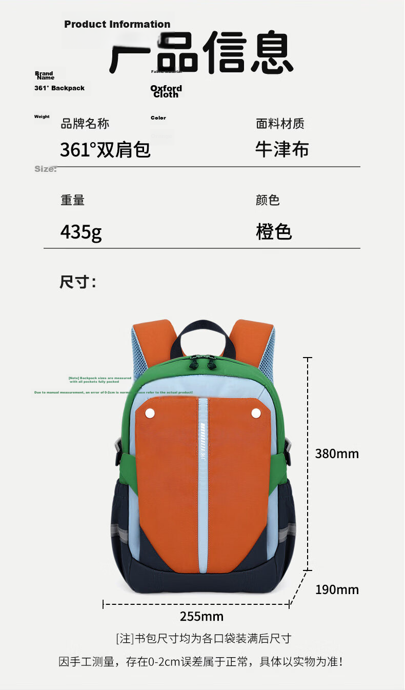 361° Backpack for Boys and Girls Kindergarten to Grade 3 Lightweight Outdoor Travel School Bag Shoulder Bag 3