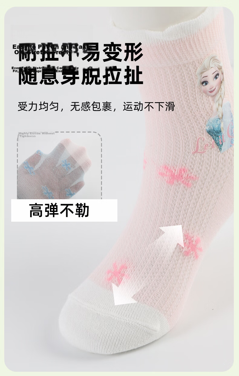 Disney Girls' Cotton Thin Mid-Calf Socks Class A Elsa Princess Summer Breathable Mesh Socks DSP3607 22-24cm 12