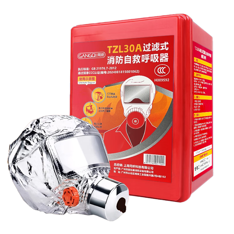 GANGQI Fire Mask Gas Mask Smoke Fireproof Protective Mask Hotel Use Firefighter Mask 3C Certified Filtered Fire Emergency Escape Self-Rescue Respirator Emergency Kit