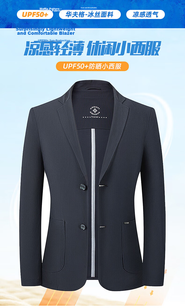 Mark Fairwhale Summer Lightweight Sun Protection Blazer Men's Spring Summer Trendy Casual Single-Breasted Cooling Ice Silk Breathable Suit Jacket 2