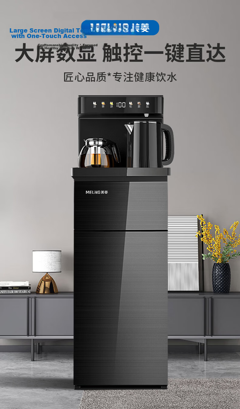MeiLing Tea Bar Machine Home Multifunctional Smart Touch Temperature Control Hot and Warm Vertical Water Dispenser High-End Lightweight Luxury [24H Insulation] Heating Model MY-DA3921 1