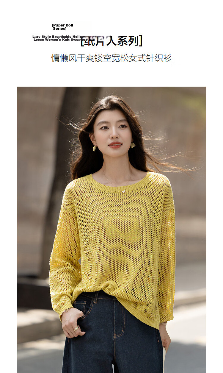 Demana Paper Doll Series Spring Lazy Style Breathable Hollow Knit Long Sleeve Loose Petite Women's Sweater 5