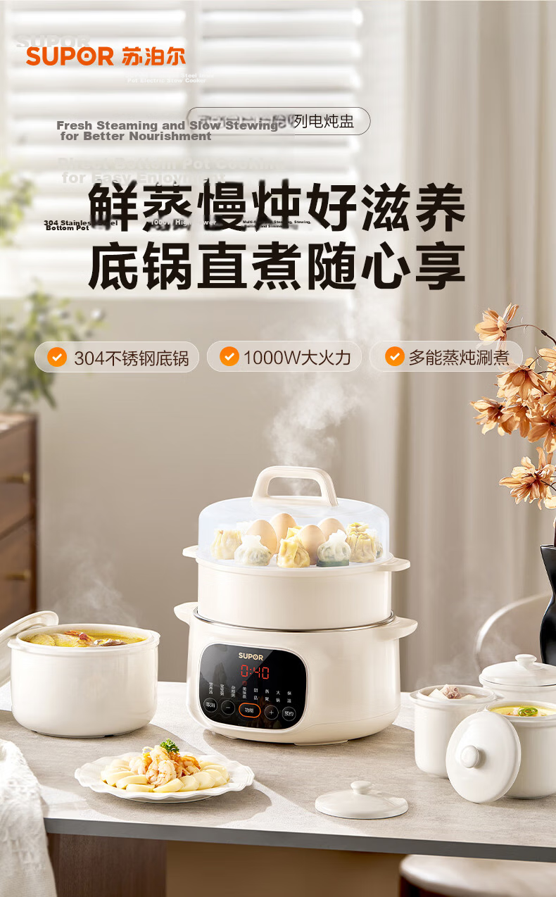 SUPOR Electric Stew Pot Water Bath Stewing Household Porridge Soup Pot Bird's Nest Stew Pot Stainless Steel Inner Pot Direct Stewing Soup Pot 4L One Pot Four Inner Pots DZ25YC893 3