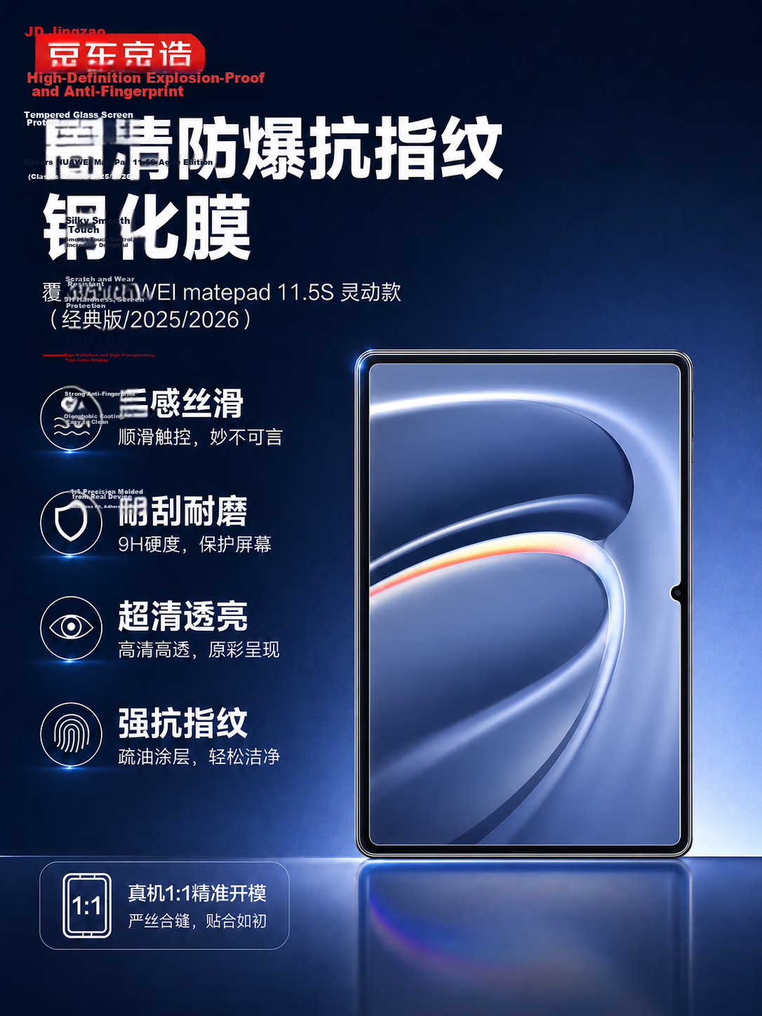 JD Huawei MatePad 11.5s Tempered Glass Screen Protector Full Coverage Anti-Fingerprint Explosion-Proof HD Anti-Scratch Anti-Blue Light Drop Resistant Film 1