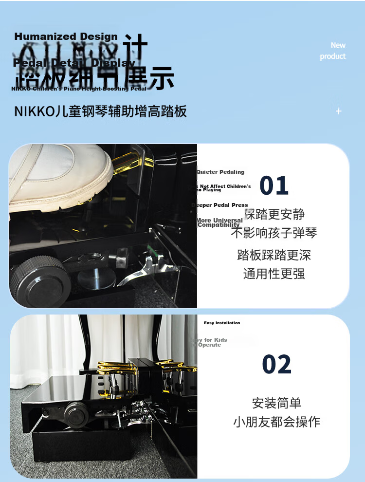 NKKIO Piano Pedal Extender Children's Practice Foot Pedal Mat Adjustable Riser Glossy Black 7