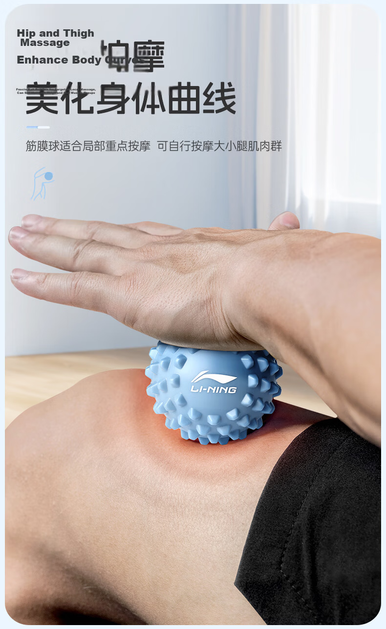 Li-Ning Plantar Fascia Massage Ball Muscle Relaxation Meridian Ball Foot Back Fitness Yoga Shoulder Neck Massage Ball 12