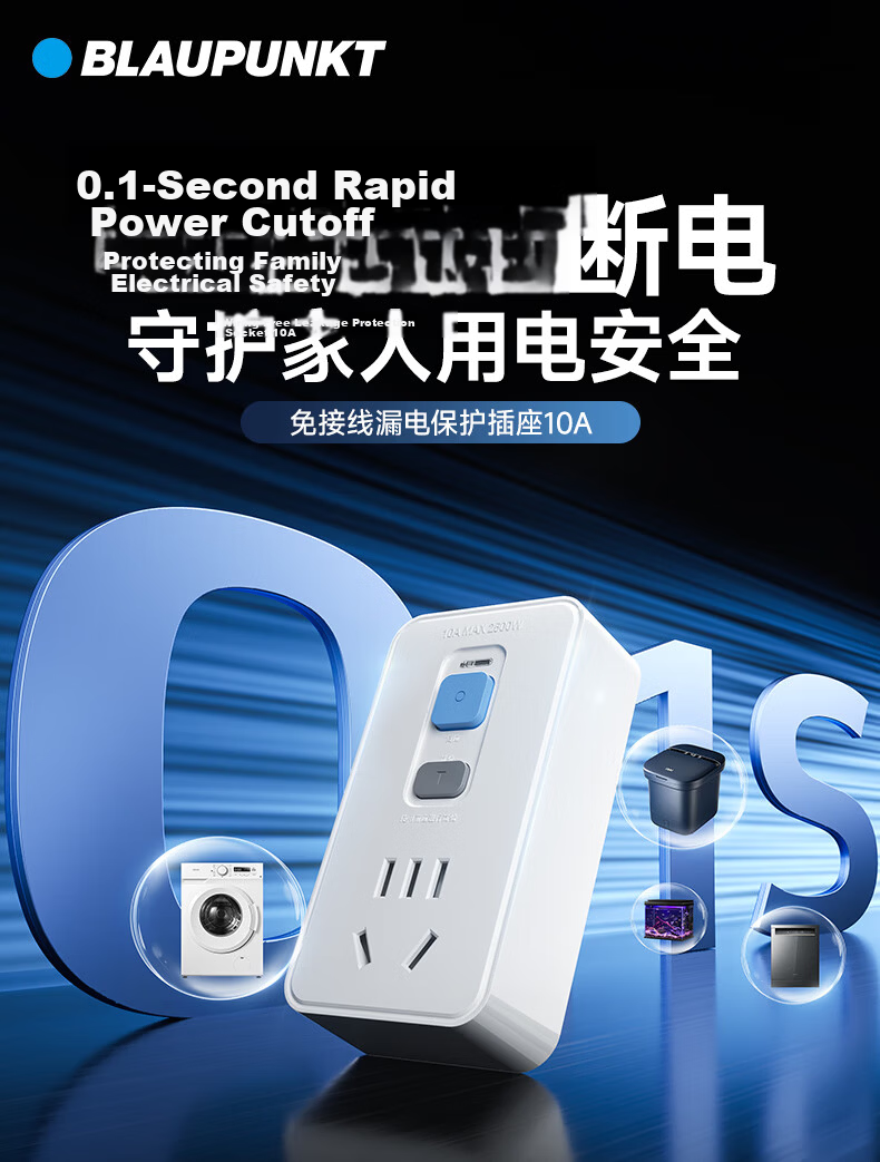 BLAUPUNKT Blue Treasure 10A to 16A Adapter Plug Air Conditioner Water Heater Socket Converter Overload Protection 1
