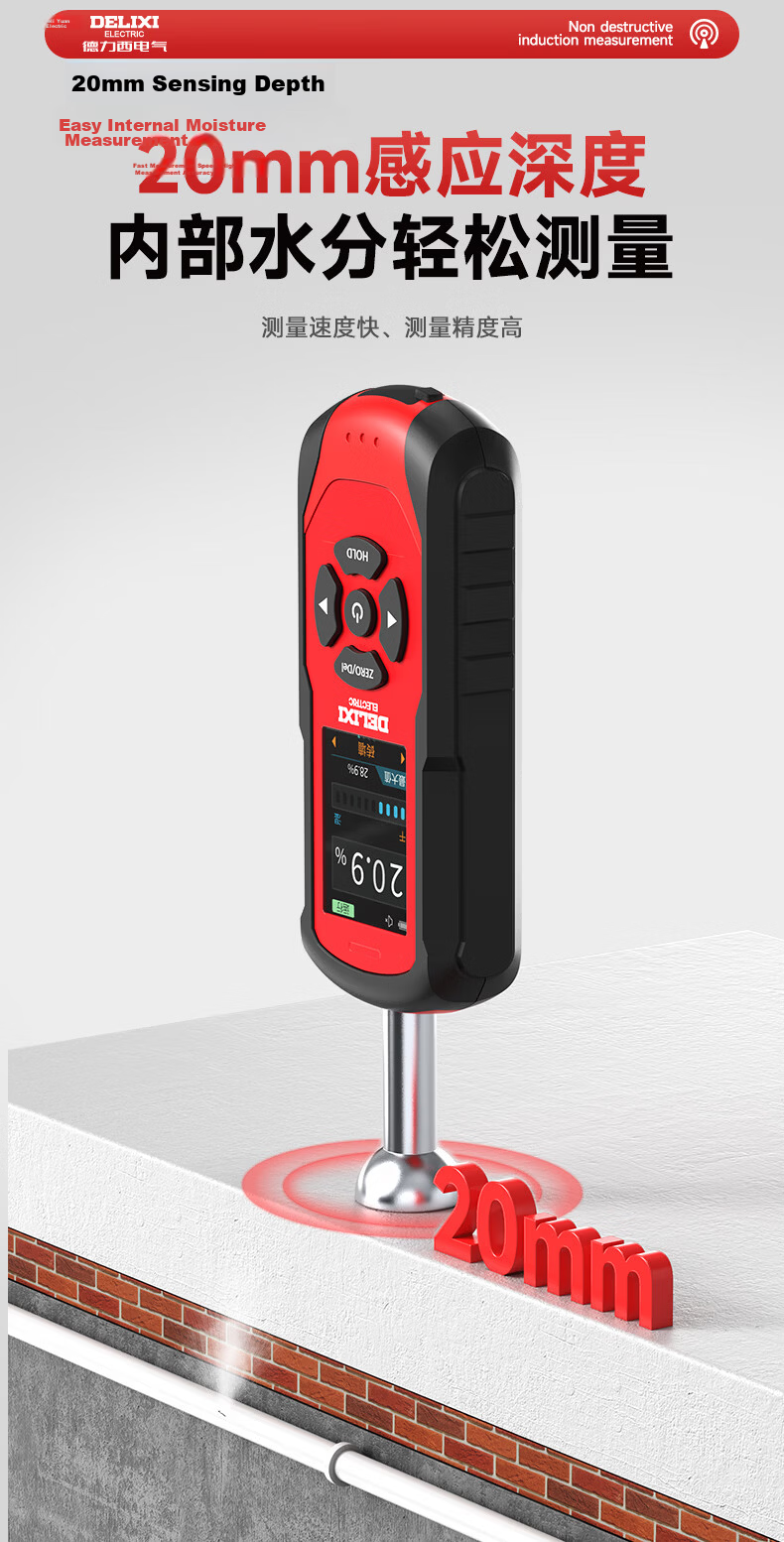 Delixi Electric Moisture Meter Rapid Moisture Tester Humidity Detector Wood Moisture Content High Precision Tester 7