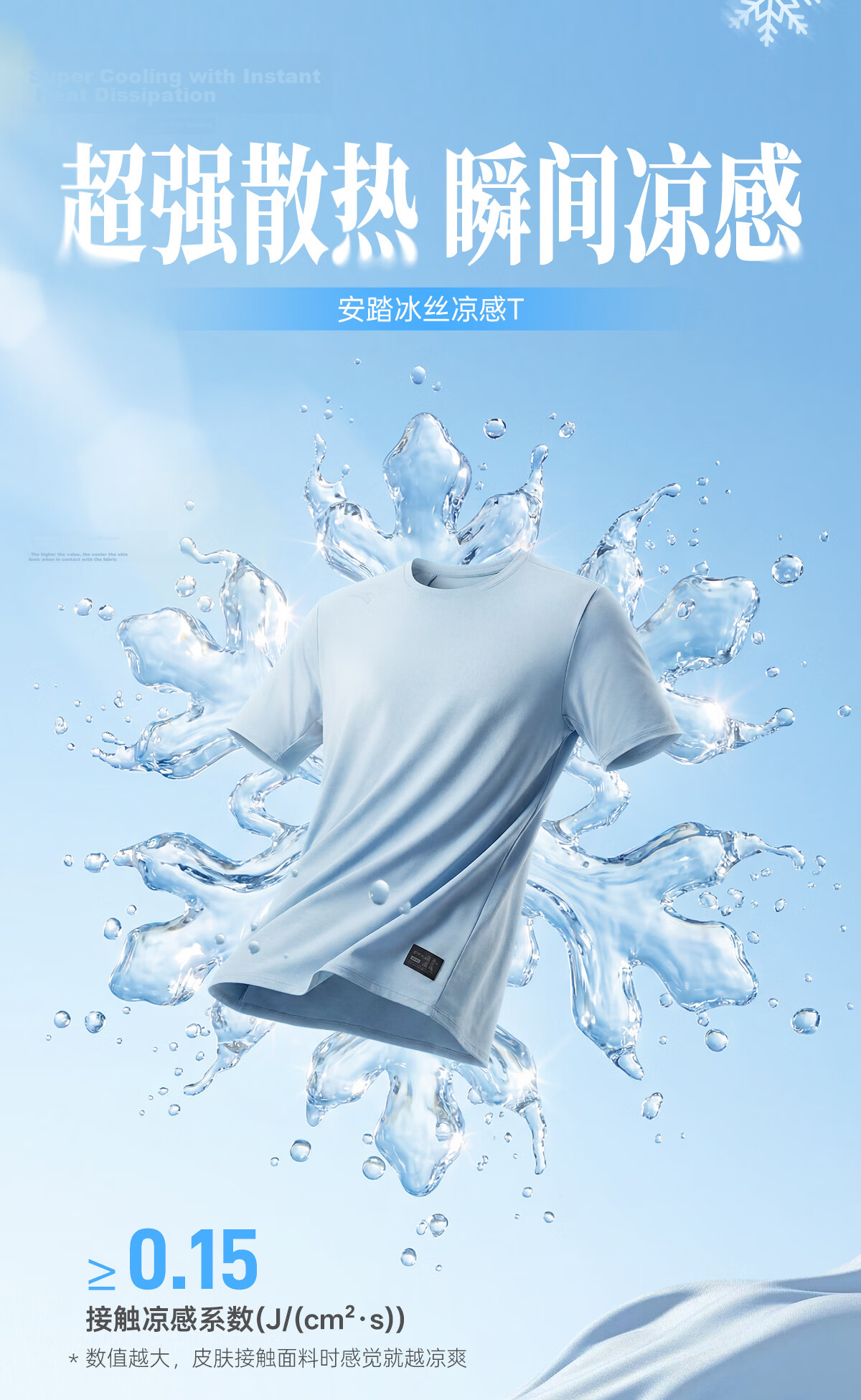 Anta Ice Silk Quick-Dry Sports Short Sleeve T-Shirt Men Summer New Ice Silk Breathable Fitness Running Top 3