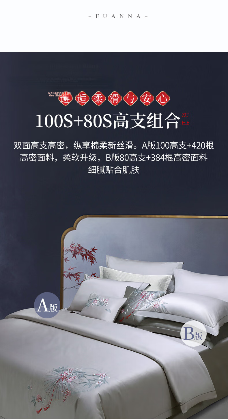 Fuanna Home Textiles 100-Thread Count Double-Ply Long-Staple Cotton 4-Piece Bedding Set Luxury Lightweight Bed Sheet and Duvet Cover Wedding Set for 1.8m Bed 8