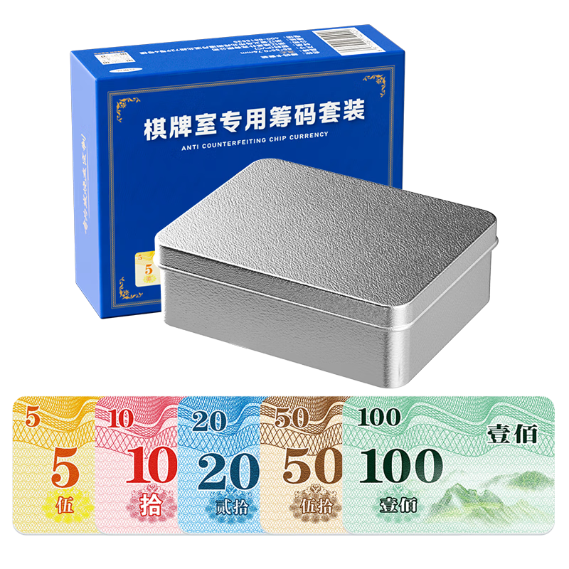 Guansheng Mahjong Chip Card Frosted Poker Room Special Chips Plastic Waterproof Thickened Token Mahjong Set