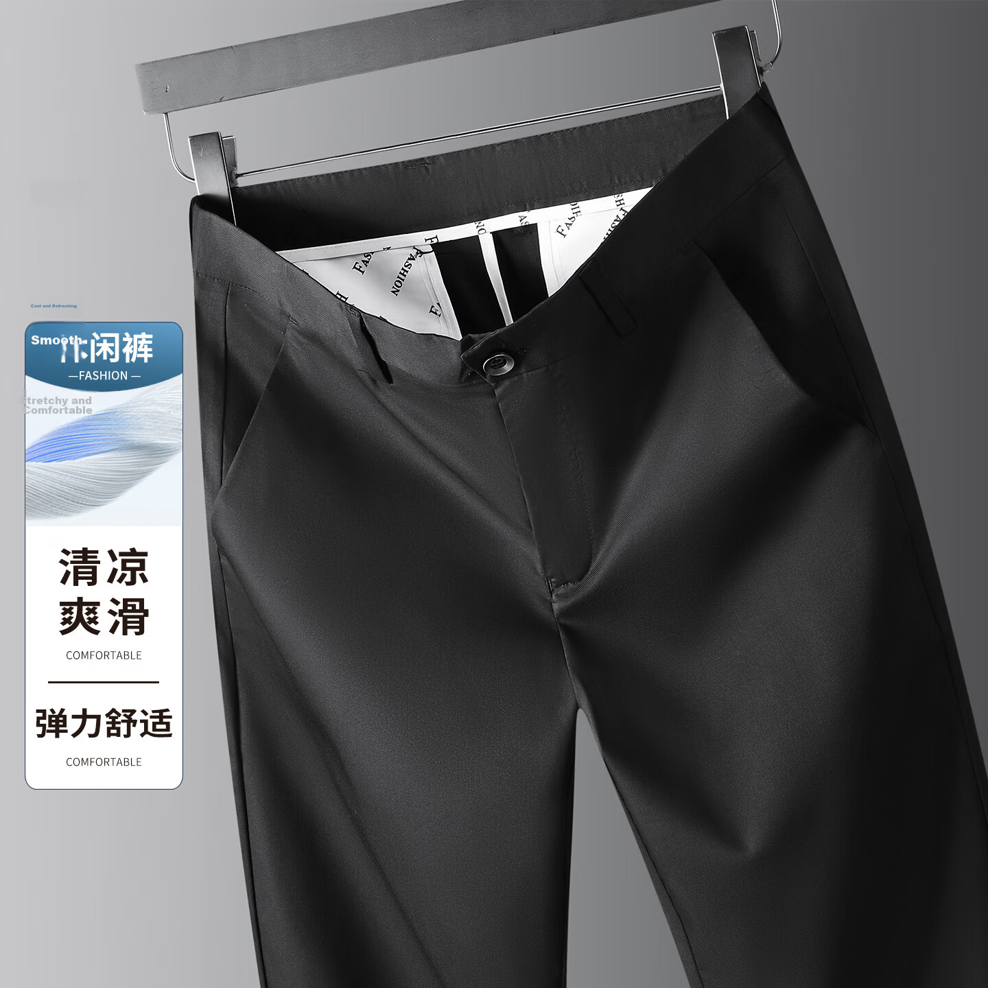 Antonio [Ice Silk & Instant Cooling] Summer Breathable Lightweight Men's Casual Pants Elastic Waist Versatile Straight Leg Trousers