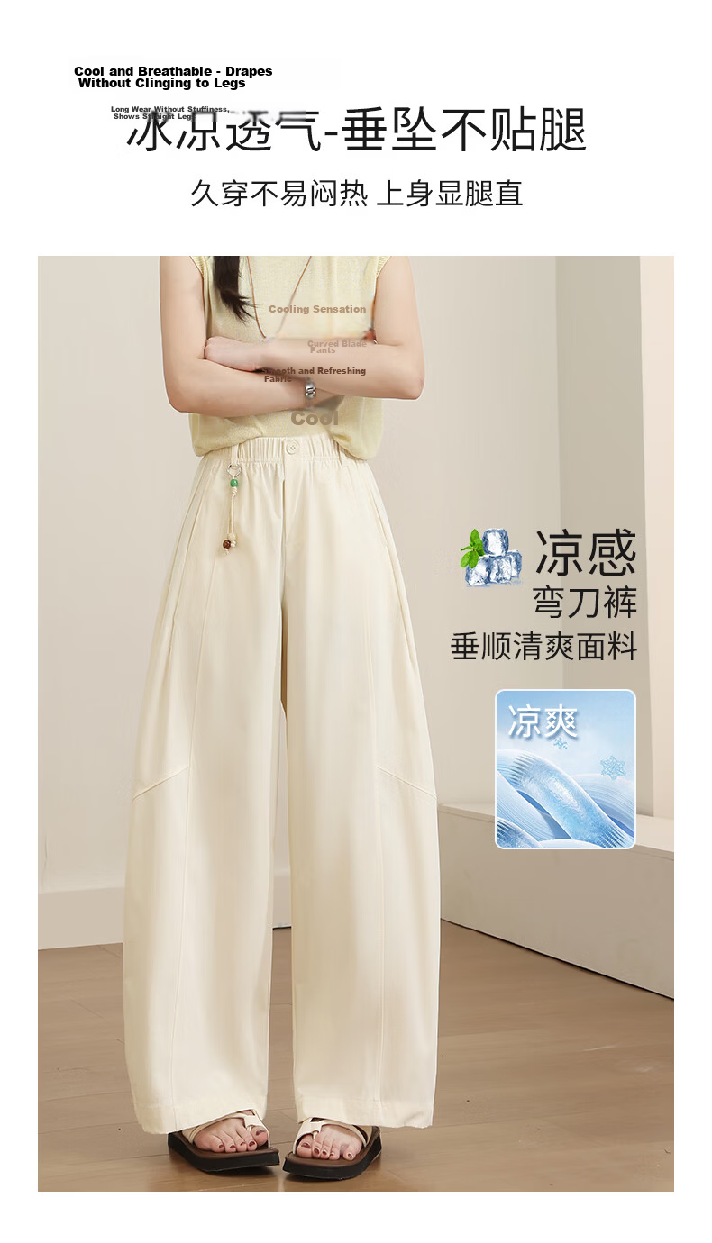 Langsha Curved Blade Pants Women 2026 Summer New Ice Silk Cool Breathable Draped Mosquito-Repellent Loose Casual Straight Wide-Leg Pants 7