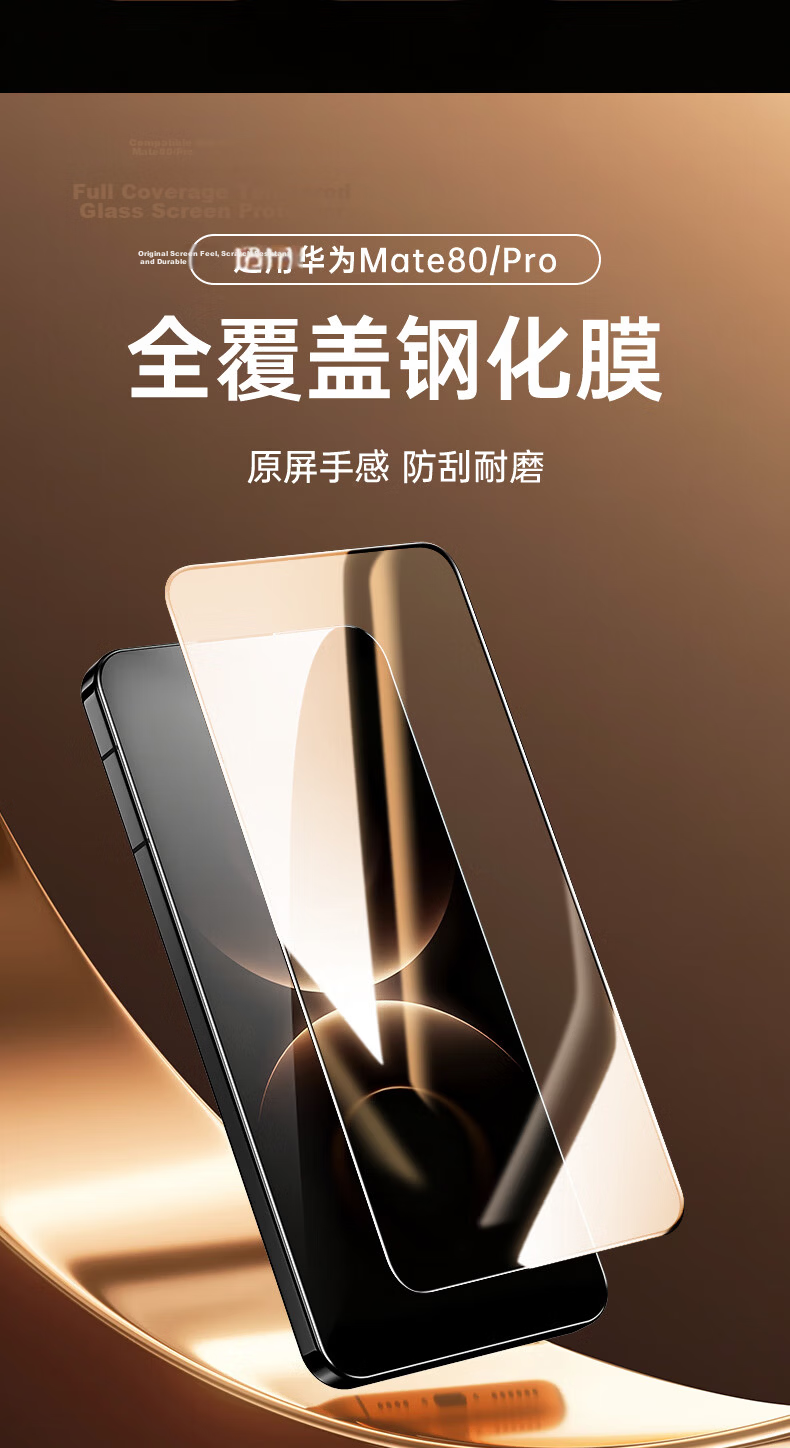 ESR Tempered Glass Screen Protector for Huawei Mate 80/Mate 80 Pro Full Coverage HD Anti-Scratch Anti-Fingerprint Protective Film 1