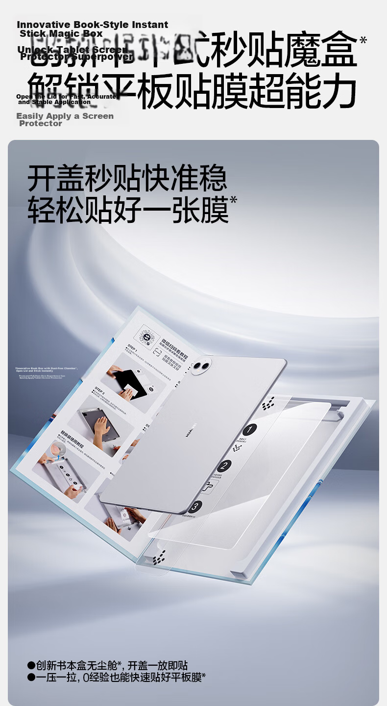Shanmo Tempered Glass Screen Protector for Huawei MatePad Pro Max 13.2-inch 2026 Model Full Screen HD High Transparency Anti-Fingerprint Dust-Free Installation 5