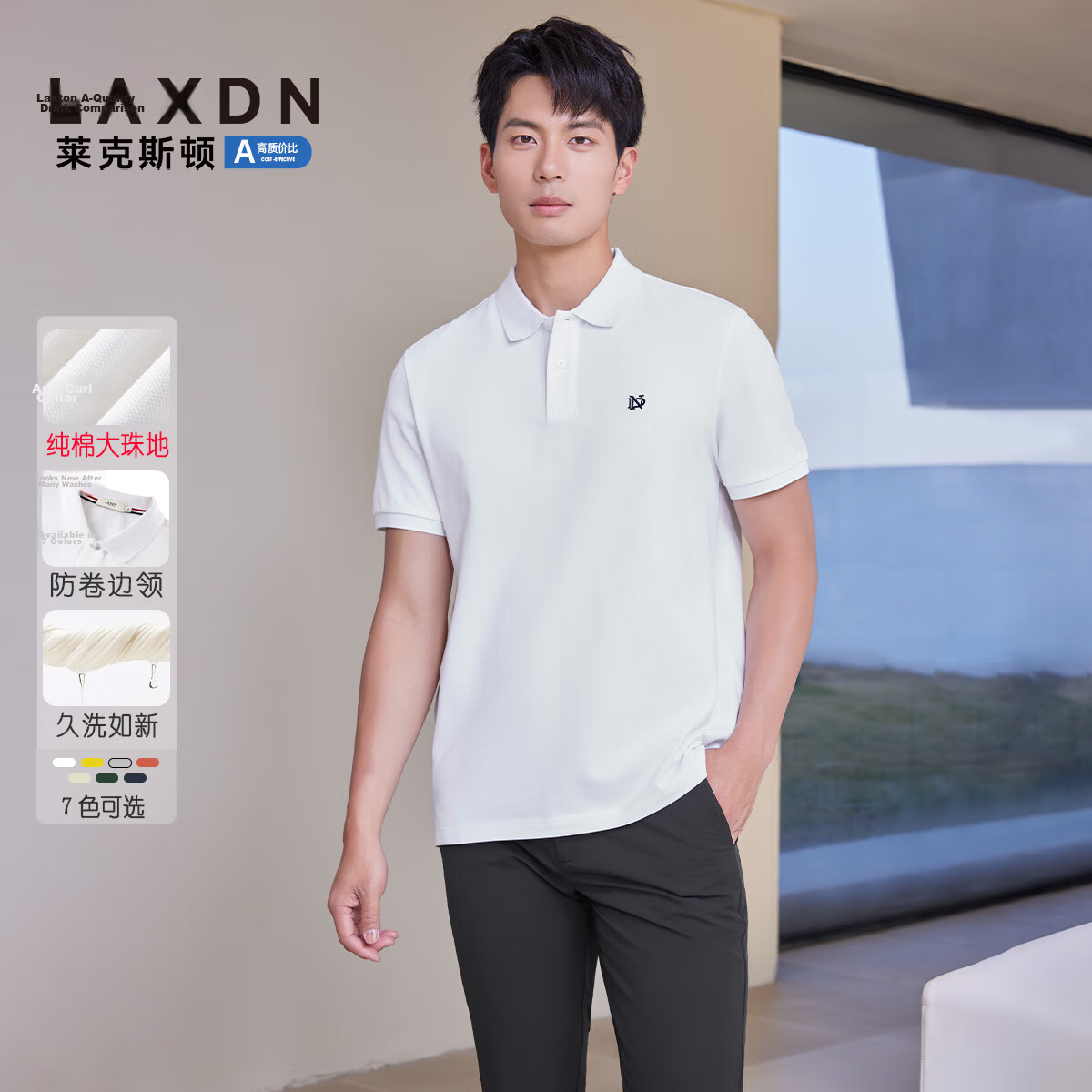 Laxton Men's Polo Shirt Summer New Skin-friendly Comfortable Pure Cotton Business Casual Short Sleeve Off-White S