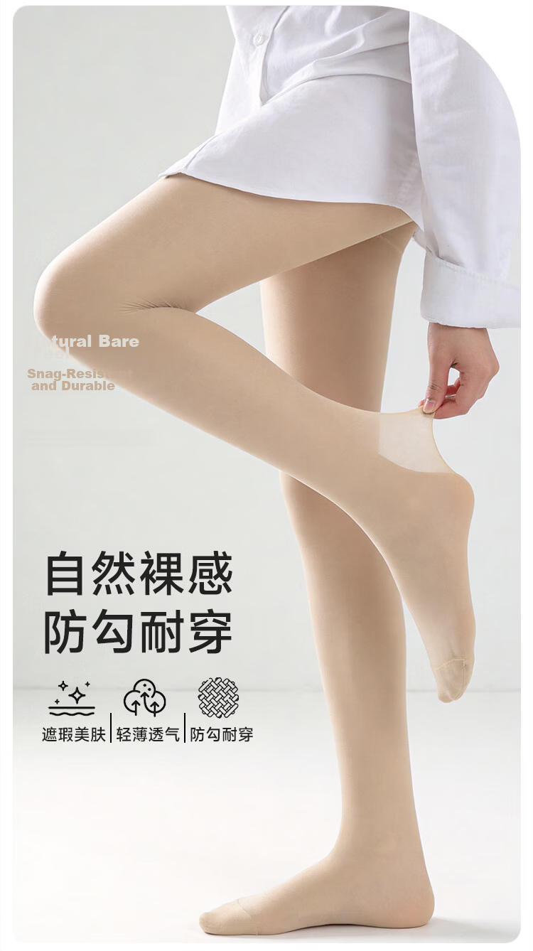 Ice Snow Kapok Women's Summer Ultra-Thin Anti-Snag Natural Bare-Leg Effect Black and Nude Skin-Enhancing Sunscreen Pantyhose 2