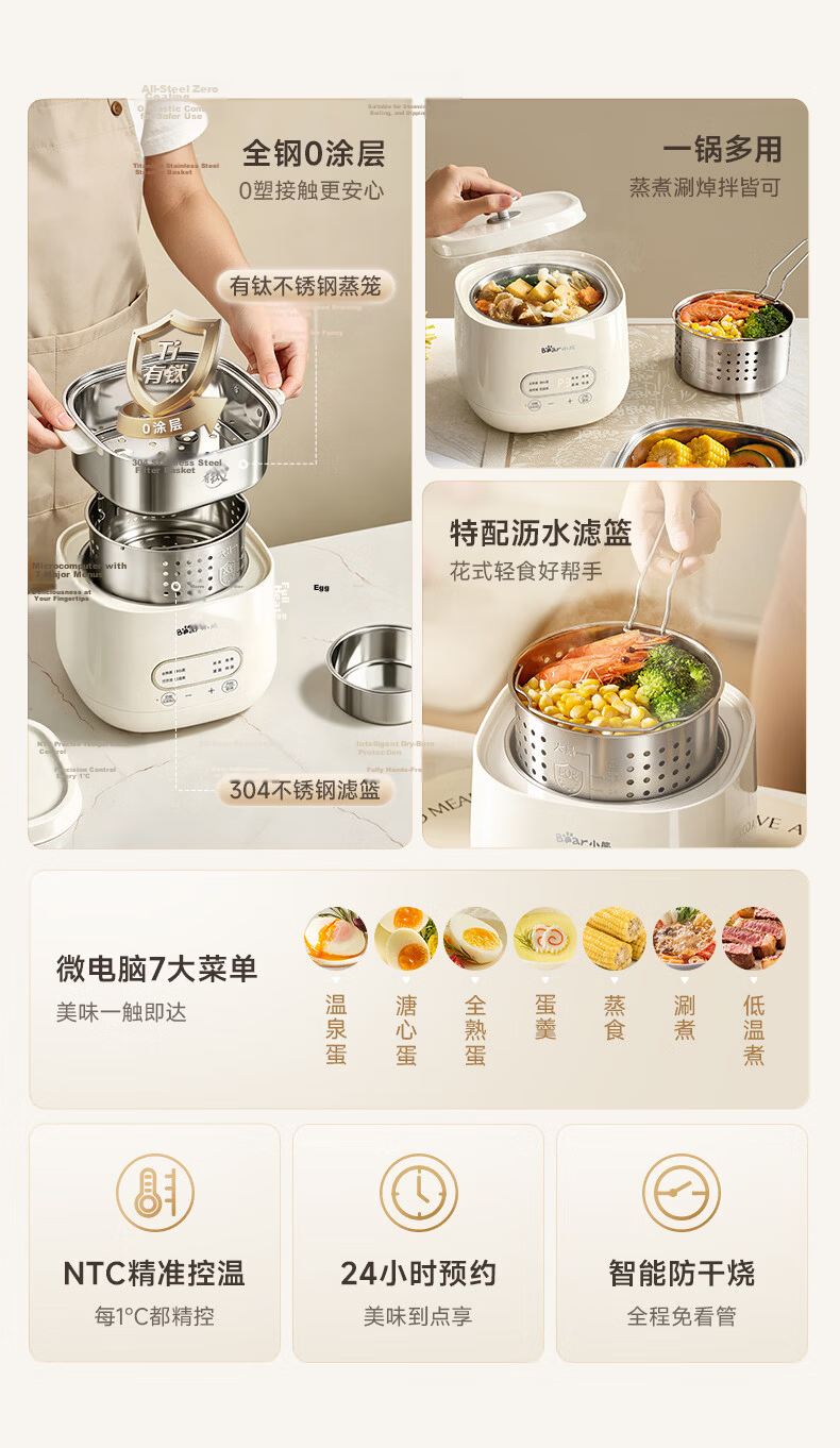 Bear Titanium Egg Cooker Steamer Automatic Power-Off Breakfast Steamer Timer Reservation Small Single-Use Non-Coated Light Food Machine ZDQ-F12G3 5