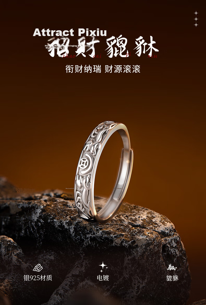Zhenshang Silver China Gold Wealth Pixiu Ring Men's Silver Ring Adjustable Men's Birthday Gift for Boyfriend Husband S925 1